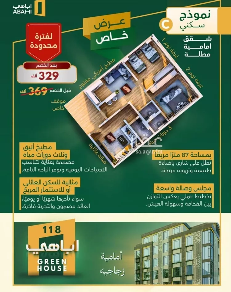 شقة للبيع في شارع ابن سنان الخفاجي, حي الصفاء, مدينة جدة, منطقة مكة المكرمة صورة 2