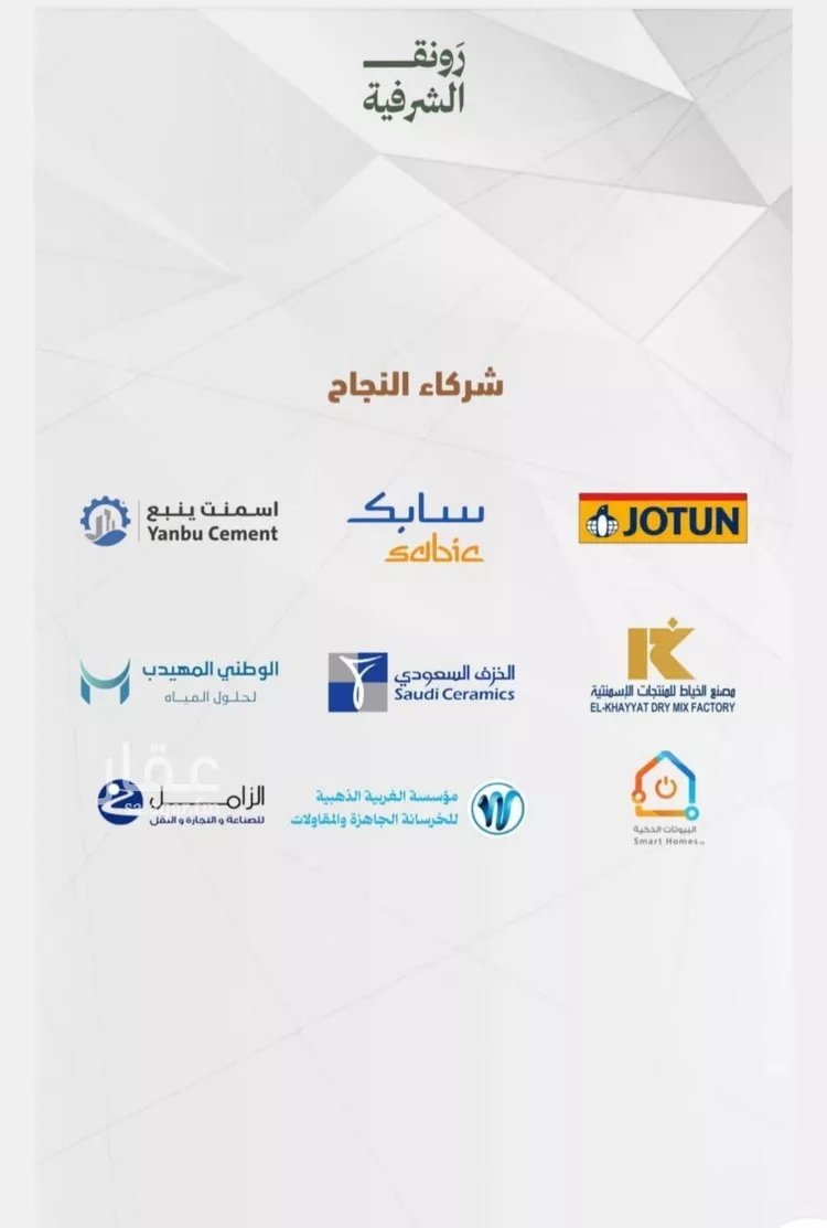 شقة للبيع في شارع حمزه بن عبدالمطلب, حي الشرفية, مدينة جدة, منطقة مكة المكرمة صورة 3