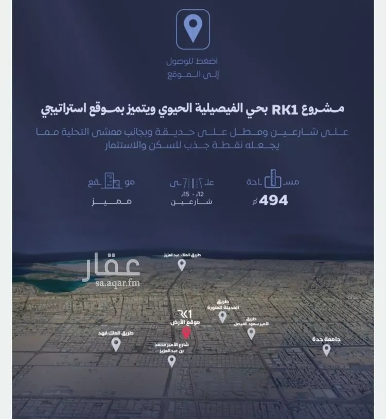 شقة للبيع في شارع الحجازي, حي الفيصلية, مدينة جدة, منطقة مكة المكرمة صورة 2