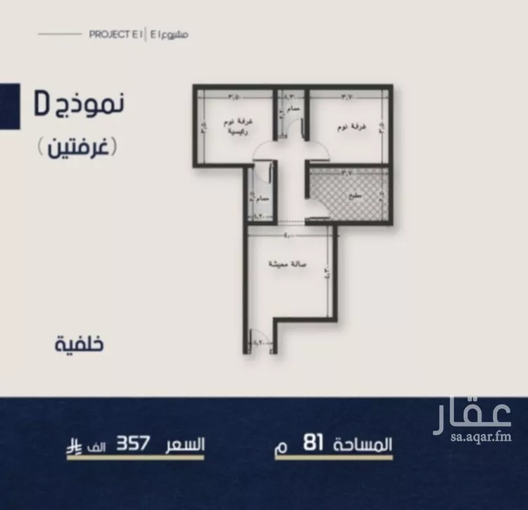 شقة للبيع في شارع ابو تميم الجيشاني, حي النعيم, مدينة جدة, منطقة مكة المكرمة صورة 2