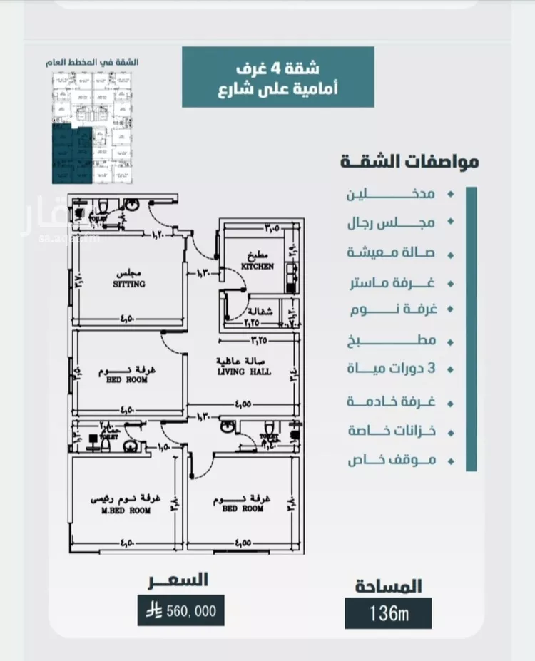 شقة للبيع في حي الورود, مدينة جدة, منطقة مكة المكرمة صورة 2