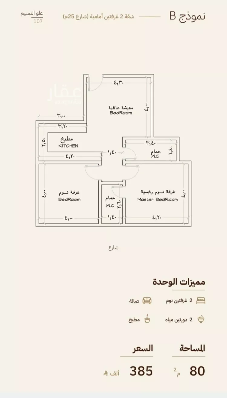 شقة للبيع في شارع عمرو الاوسي, حي بني مالك, مدينة جدة, منطقة مكة المكرمة صورة 2
