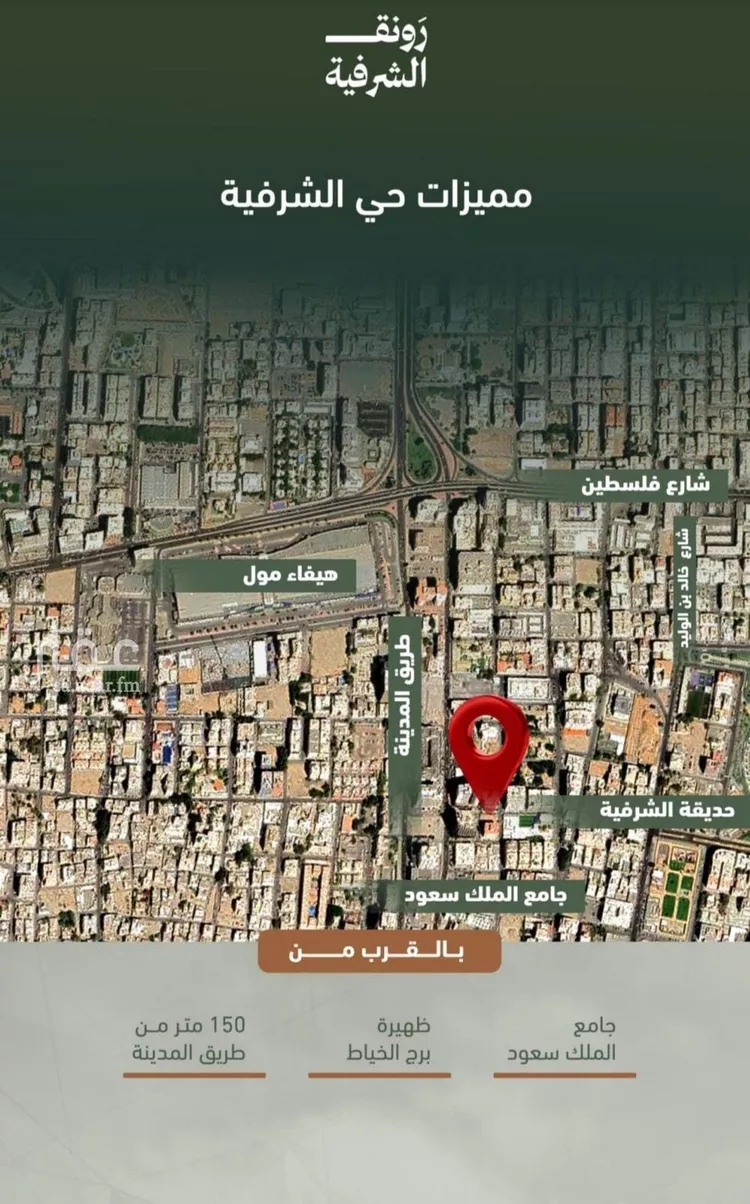شقة للبيع في شارع حمزه بن عبدالمطلب, حي الشرفية, مدينة جدة, منطقة مكة المكرمة صورة 4