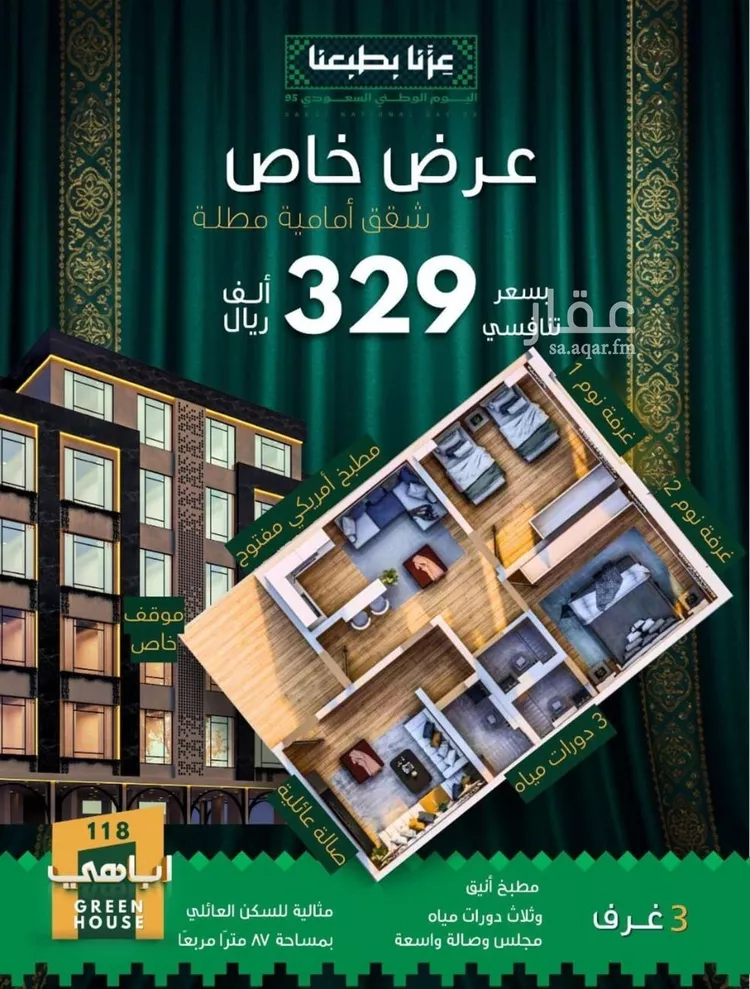 شقة للبيع في شارع ابن سنان الخفاجي, حي الصفاء, مدينة جدة, منطقة مكة المكرمة