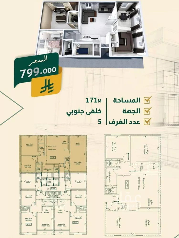 شقة للبيع في شارع خلاصه الزهر, حي النهضة, مدينة جدة, منطقة مكة المكرمة صورة 5