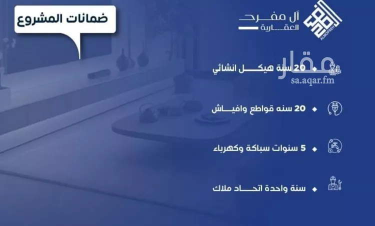 شقة للبيع في شارع العكرش, حي النزهة, مدينة جدة, منطقة مكة المكرمة صورة 4