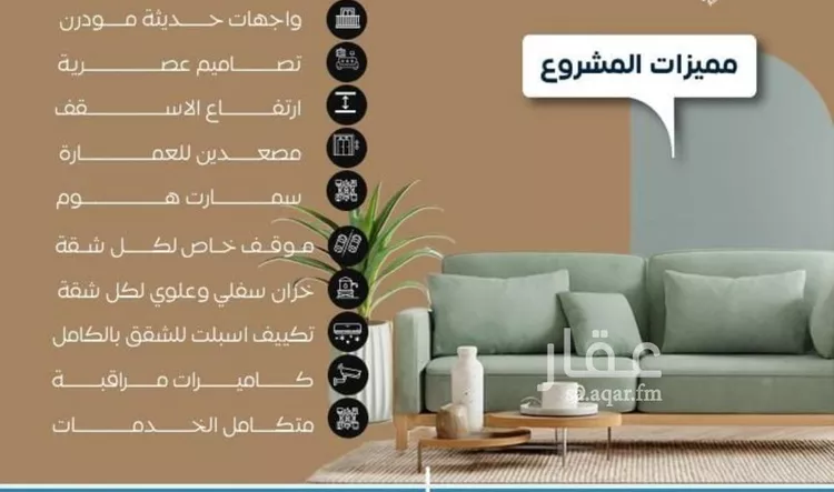 شقة للبيع في شارع العكرش, حي النزهة, مدينة جدة, منطقة مكة المكرمة صورة 5