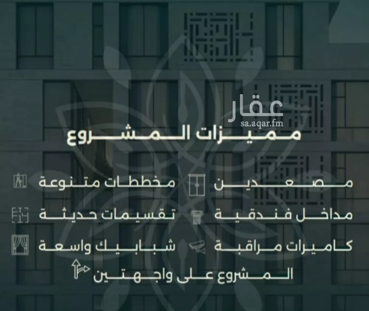 شقة للبيع في شارع احمد زين, حي الروضة, مدينة جدة, منطقة مكة المكرمة صورة 2