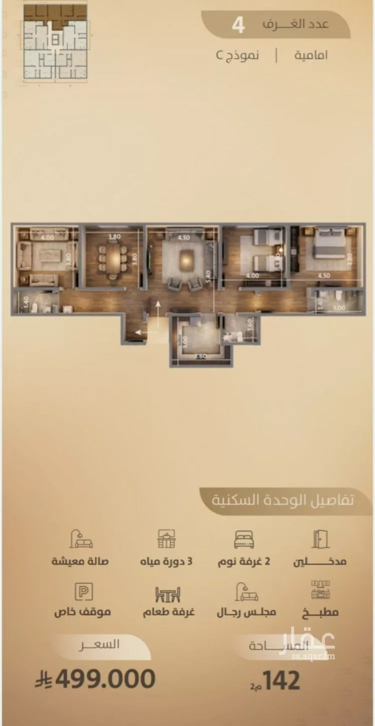 شقة للبيع في شارع اليافعي, حي الفيصلية, مدينة جدة, منطقة مكة المكرمة صورة 2