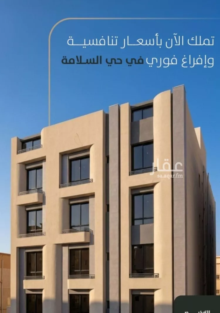 شقة للبيع في شارع احمد باعشن, حي السلامة, مدينة جدة, منطقة مكة المكرمة 1 صورة