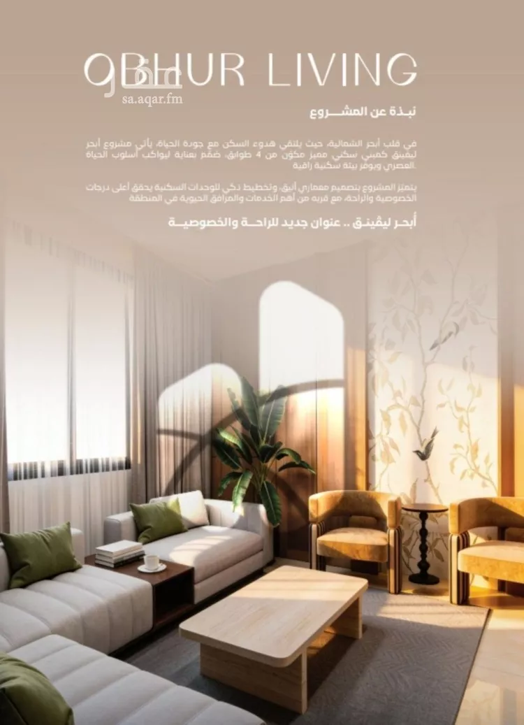 Apartment for Sale in Jeddah Al Yaqout صورة 4