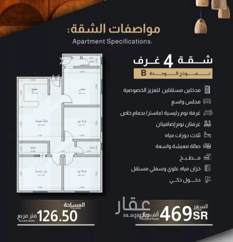 Apartment for Sale in Jeddah As Safaa صورة 2
