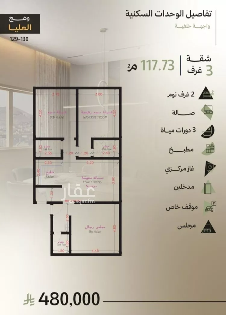شقة للبيع في حي أبحر الجنوبية, مدينة جدة, منطقة مكة المكرمة صورة 2