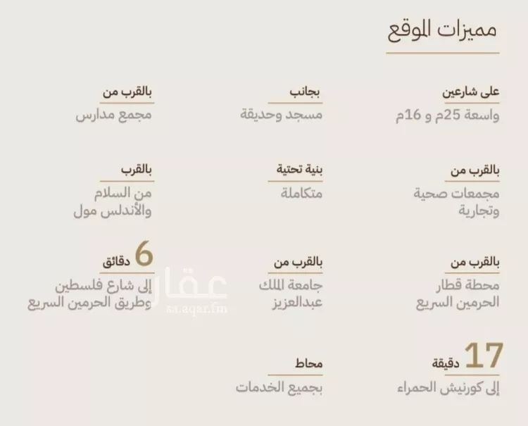 شقة للبيع في شارع عمرو الاوسي, حي بني مالك, مدينة جدة, منطقة مكة المكرمة صورة 4