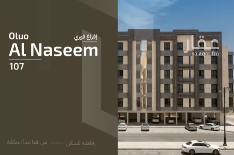 Apartment for Sale in Jeddah Bani Malik