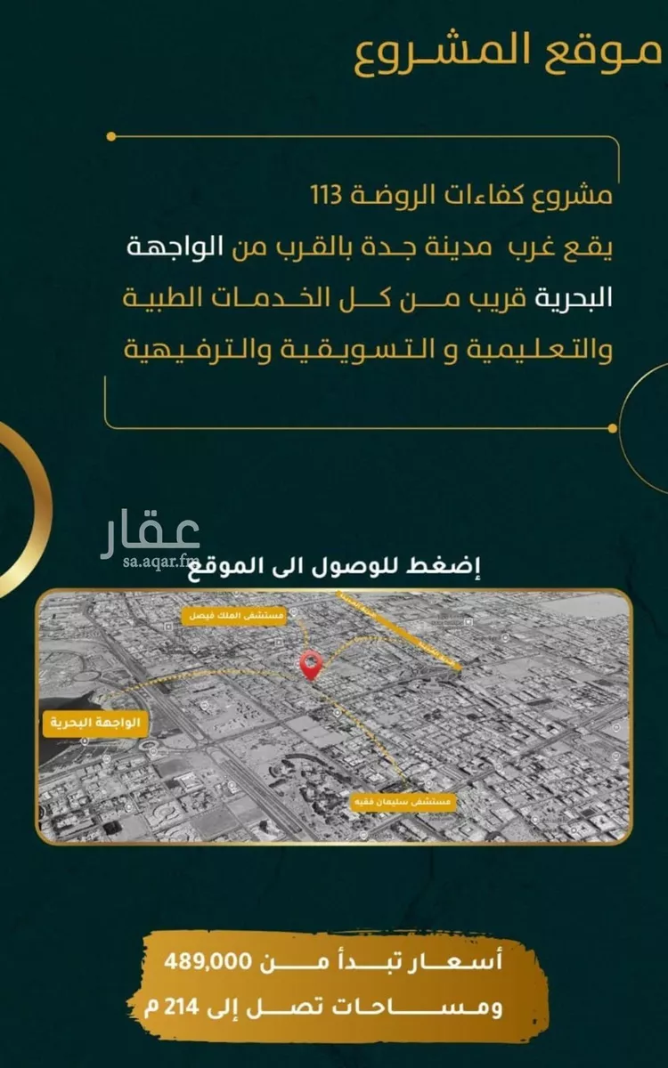 شقة للبيع في شارع يونس سلامه, حي الروضة, مدينة جدة, منطقة مكة المكرمة صورة 5