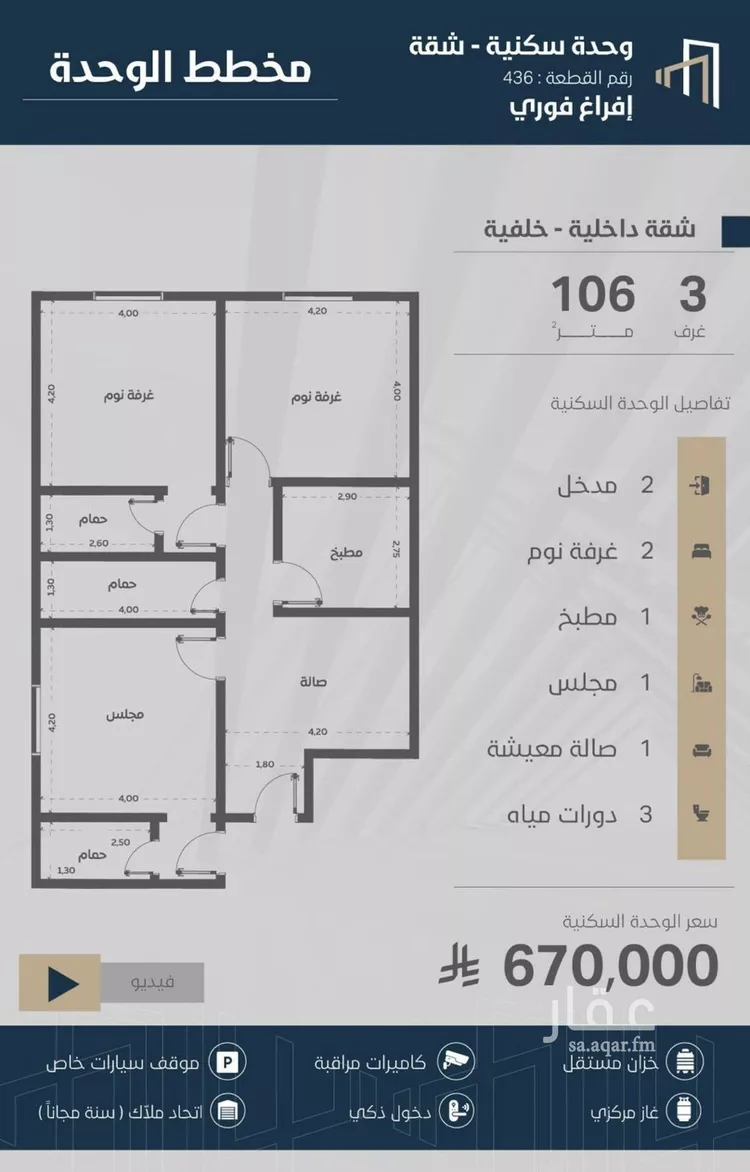 شقة للبيع في شارع عقبه بن كديم, حي الزهراء, مدينة جدة, منطقة مكة المكرمة صورة 3