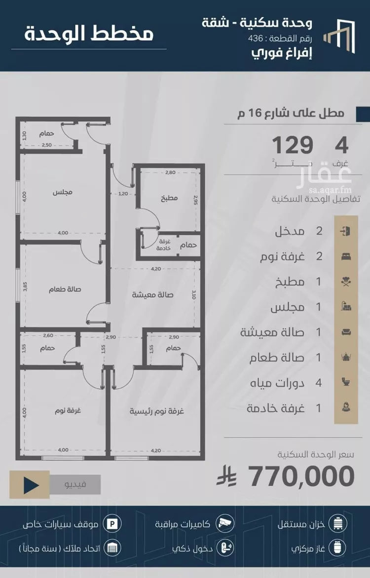 شقة للبيع في شارع عقبه بن كديم, حي الزهراء, مدينة جدة, منطقة مكة المكرمة صورة 3