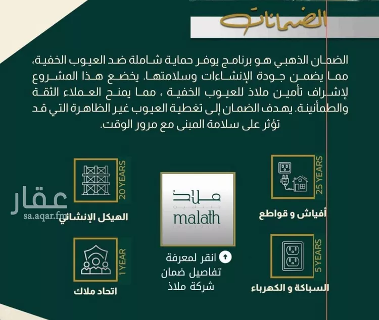 شقة للبيع في شارع خلاصه الزهر, حي النهضة, مدينة جدة, منطقة مكة المكرمة صورة 2