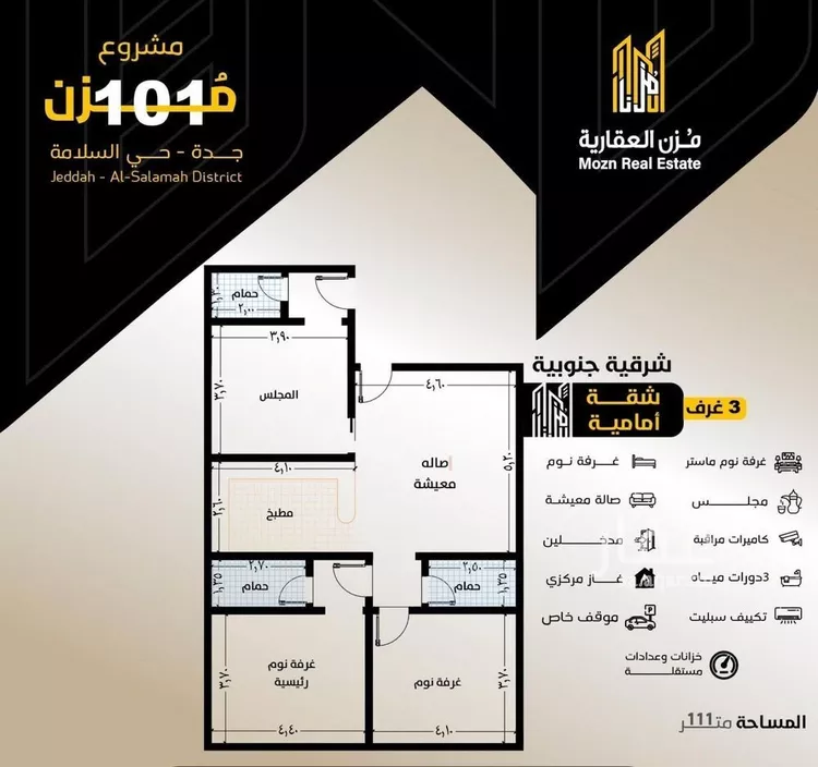 شقة للبيع في شارع مناره المروه, حي السلامة, مدينة جدة, منطقة مكة المكرمة صورة 4