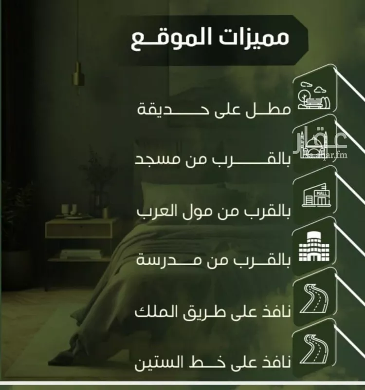 شقة للبيع في شارع الحوايه, حي النزهة, مدينة جدة, منطقة مكة المكرمة صورة 4