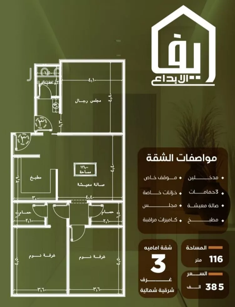 شقة للبيع في شارع الحوايه, حي النزهة, مدينة جدة, منطقة مكة المكرمة صورة 2