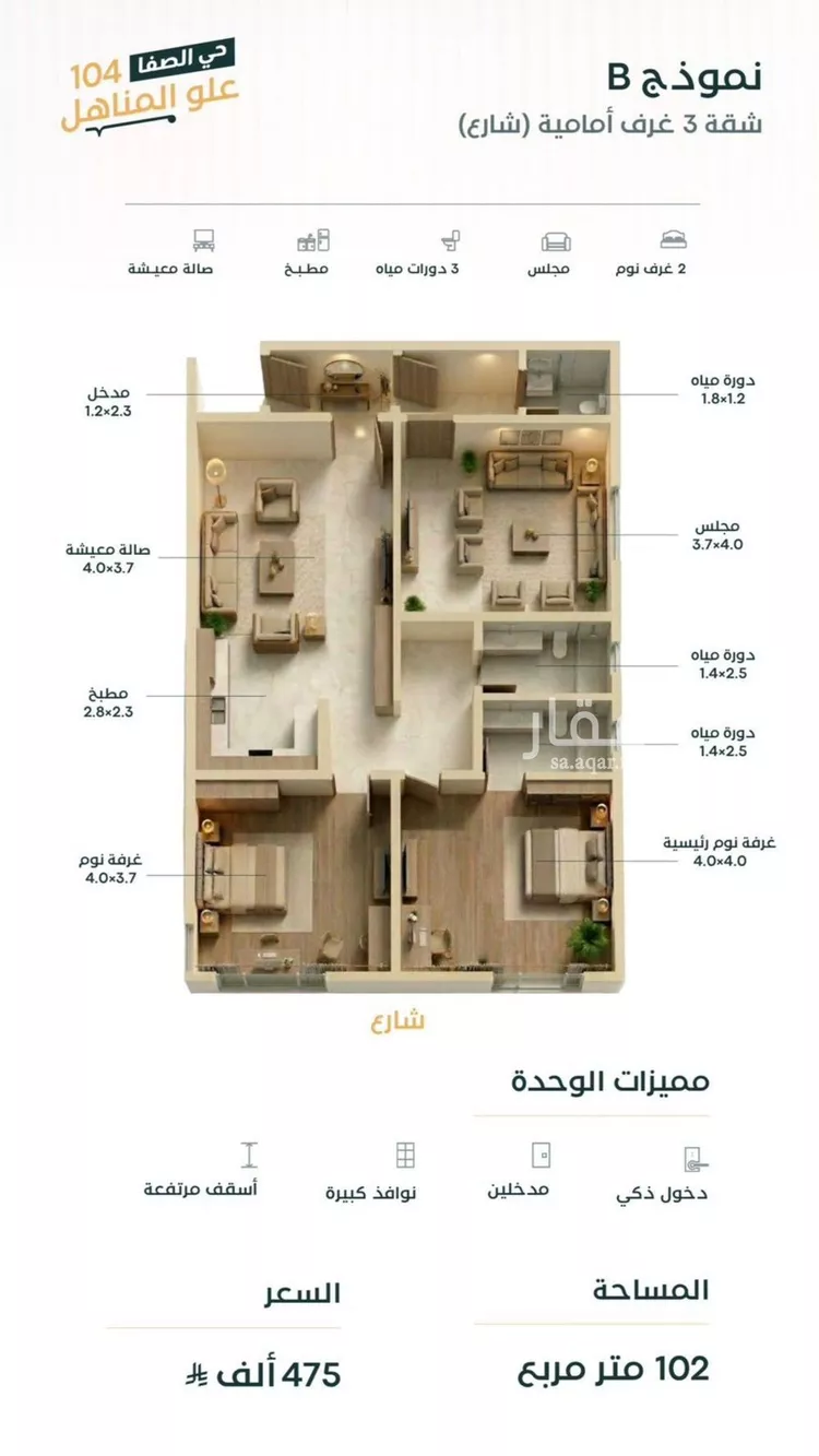 شقة للبيع في شارع ابن الحلاوي, حي الصفاء, مدينة جدة, منطقة مكة المكرمة صورة 3