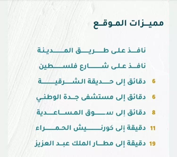 شقة للبيع في شارع بير سلوي, حي مشرفة, مدينة جدة, منطقة مكة المكرمة صورة 2