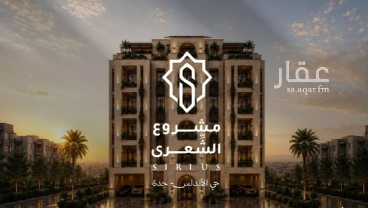 شقة للبيع في شارع الشهري, حي الأندلس, مدينة جدة, منطقة مكة المكرمة صورة 2
