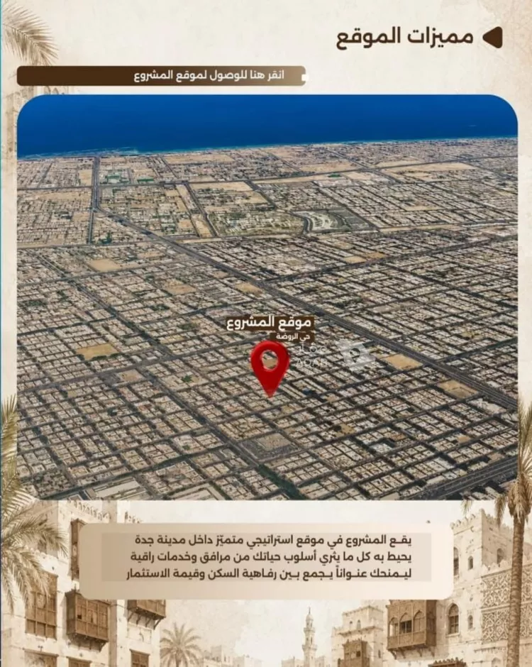 شقة للبيع في شارع كامل بن الفتح, حي الروضة, مدينة جدة, منطقة مكة المكرمة 7