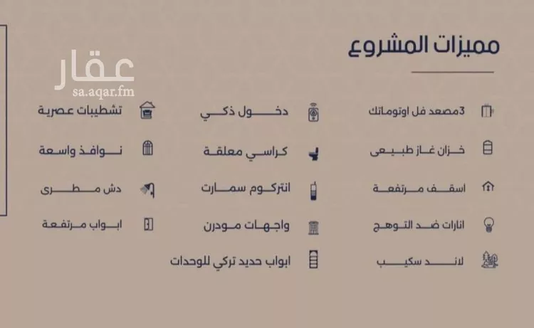 شقة للبيع في شارع إبن الجريح, حي المروة, مدينة جدة, منطقة مكة المكرمة صورة 3