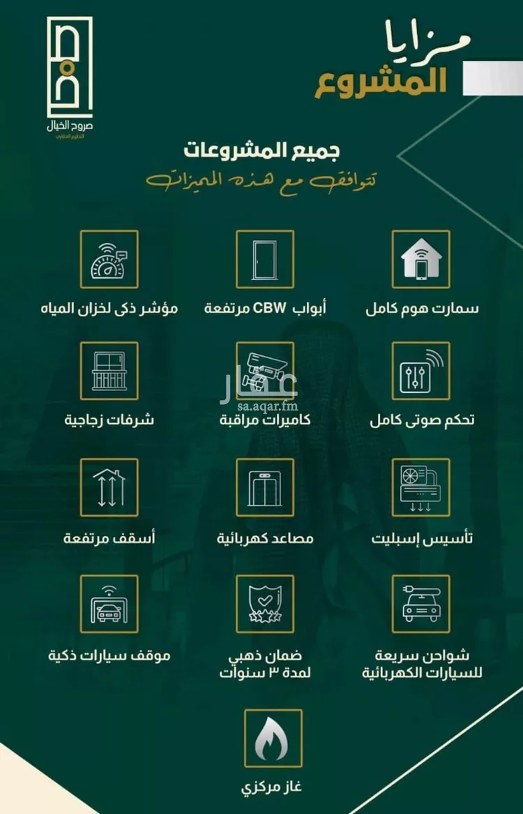 شقة للبيع في شارع خلاصه الزهر, حي النهضة, مدينة جدة, منطقة مكة المكرمة صورة 3
