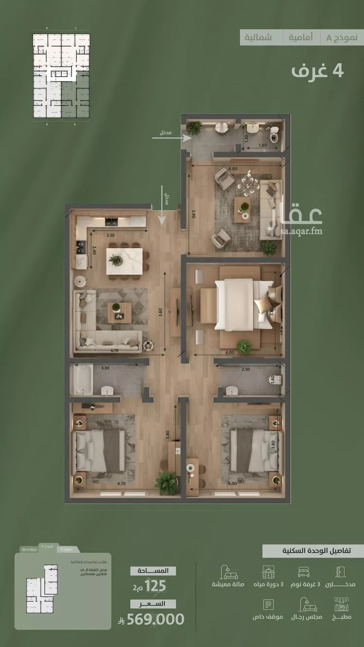 شقة للبيع في شارع سعد ابو عبدالله, حي السلامة, مدينة جدة, منطقة مكة المكرمة صورة 4