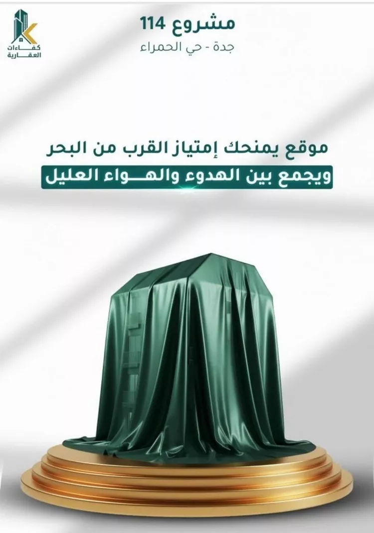 شقة للبيع في شارع ابراهيم ادهم, حي الحمراء, مدينة جدة, منطقة مكة المكرمة