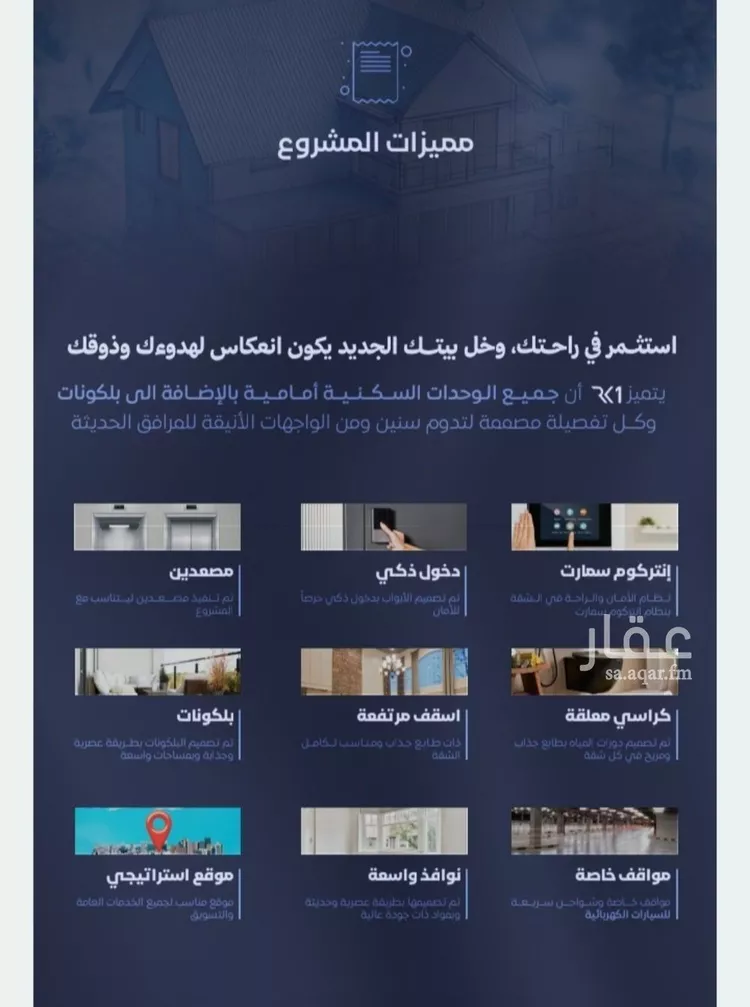 شقة للبيع في شارع الحجازي, حي الفيصلية, مدينة جدة, منطقة مكة المكرمة صورة 3