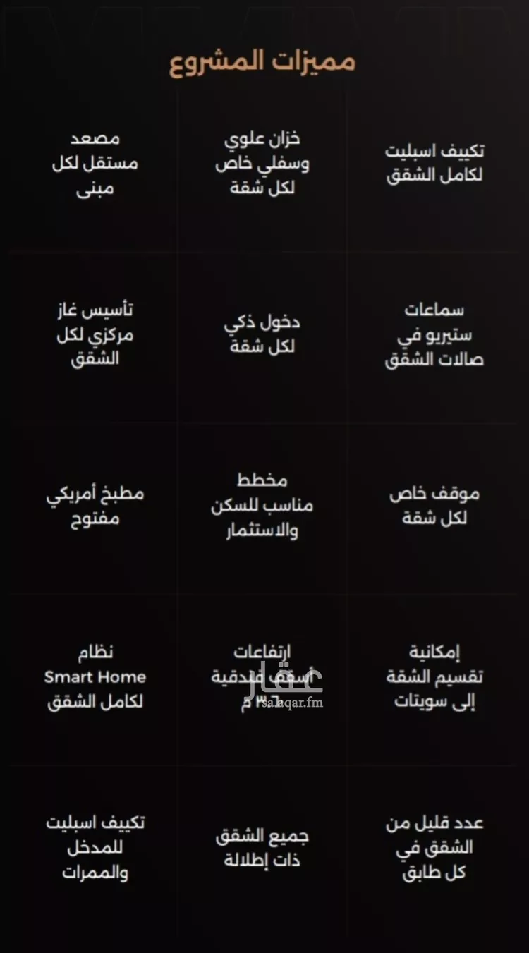 شقة للبيع في شارع الامير ابو الوفاء, حي الصفاء, مدينة جدة, منطقة مكة المكرمة صورة 3