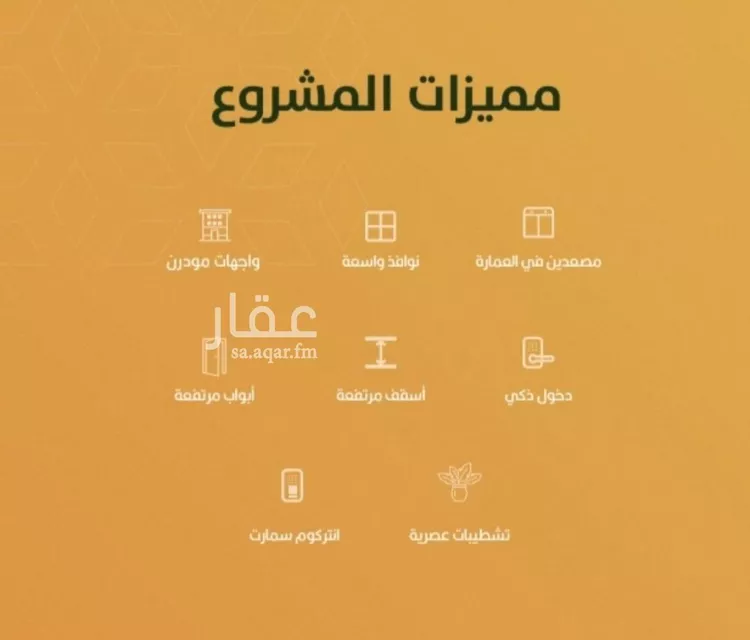 شقة للبيع في شارع الخليفة المأمون, حي الربوة, مدينة جدة, منطقة مكة المكرمة صورة 4