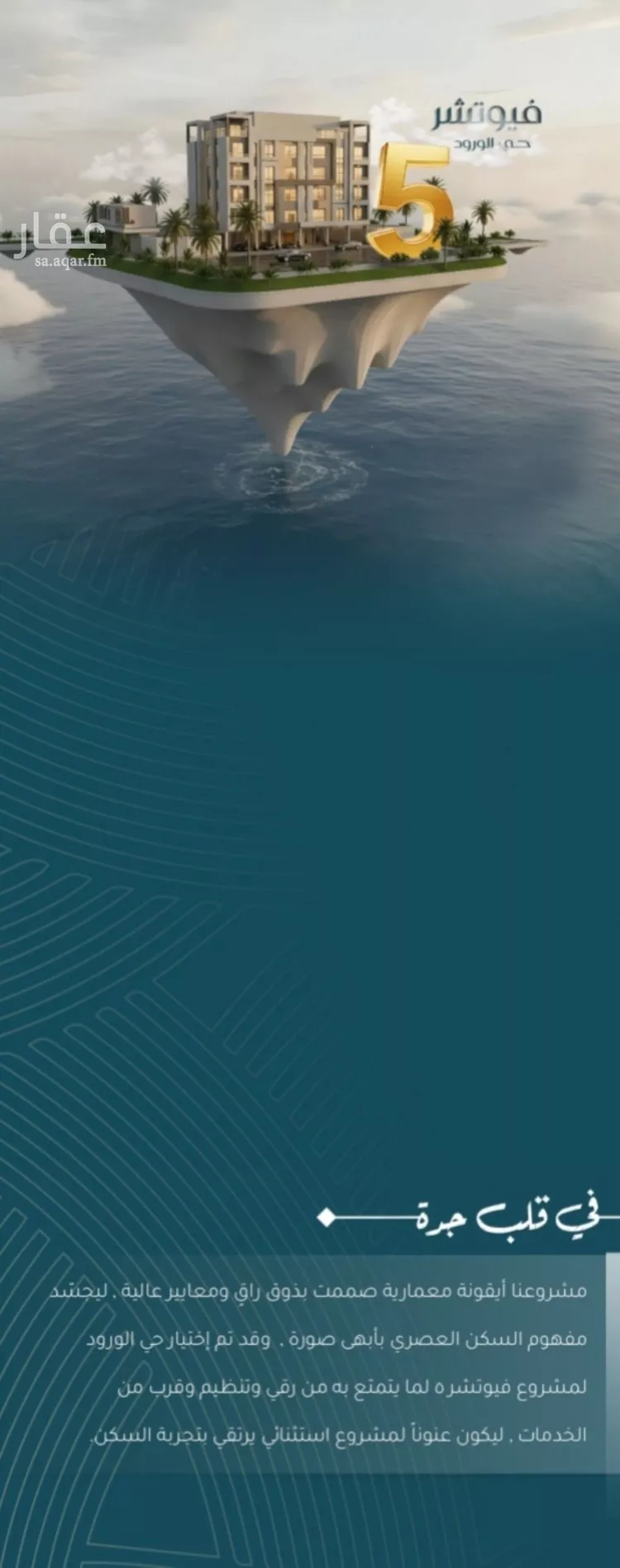 شقة للبيع في حي الورود, مدينة جدة, منطقة مكة المكرمة