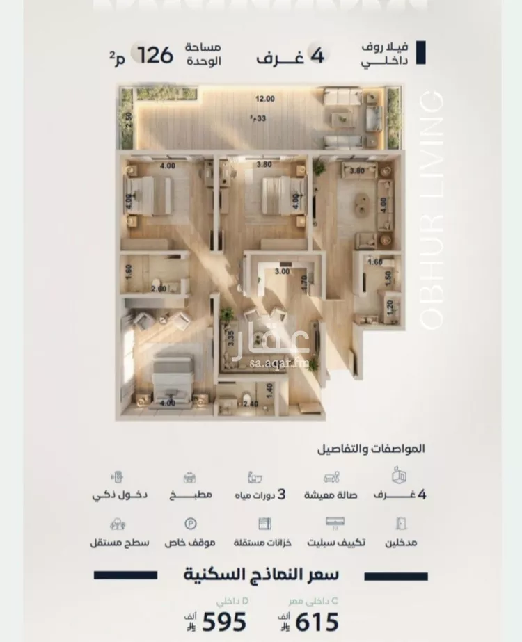 Apartment for Sale in Jeddah Al Yaqout صورة 2