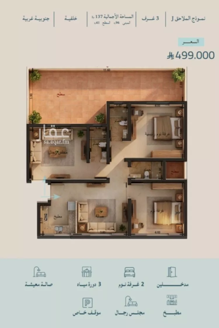 Apartment for Sale in Jeddah Al Yaqout صورة 2