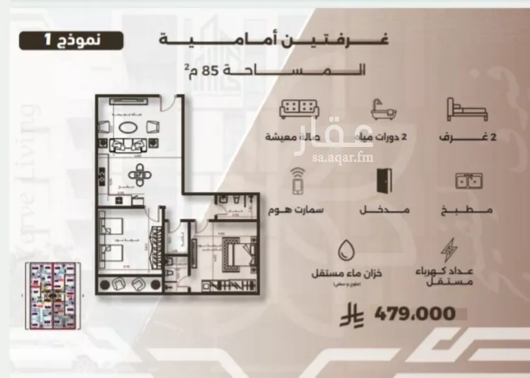 Apartment for Sale in Jeddah Al Nahdah صورة 2