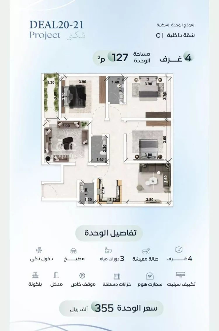 شقة للبيع في شارع متعب, حي الرحاب, مدينة جدة, منطقة مكة المكرمة صورة 2