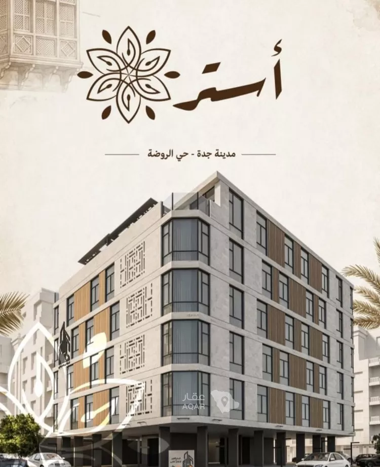 Apartment for Sale in Jeddah Ar Rawdah