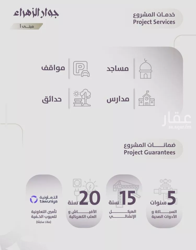 شقة للبيع في شارع عوف الجثممي, حي الزهراء, مدينة جدة, منطقة مكة المكرمة صورة 3