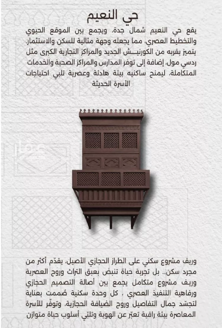 شقة للبيع في شارع اسيد بن الاخنس, حي النعيم, مدينة جدة, منطقة مكة المكرمة صورة 2