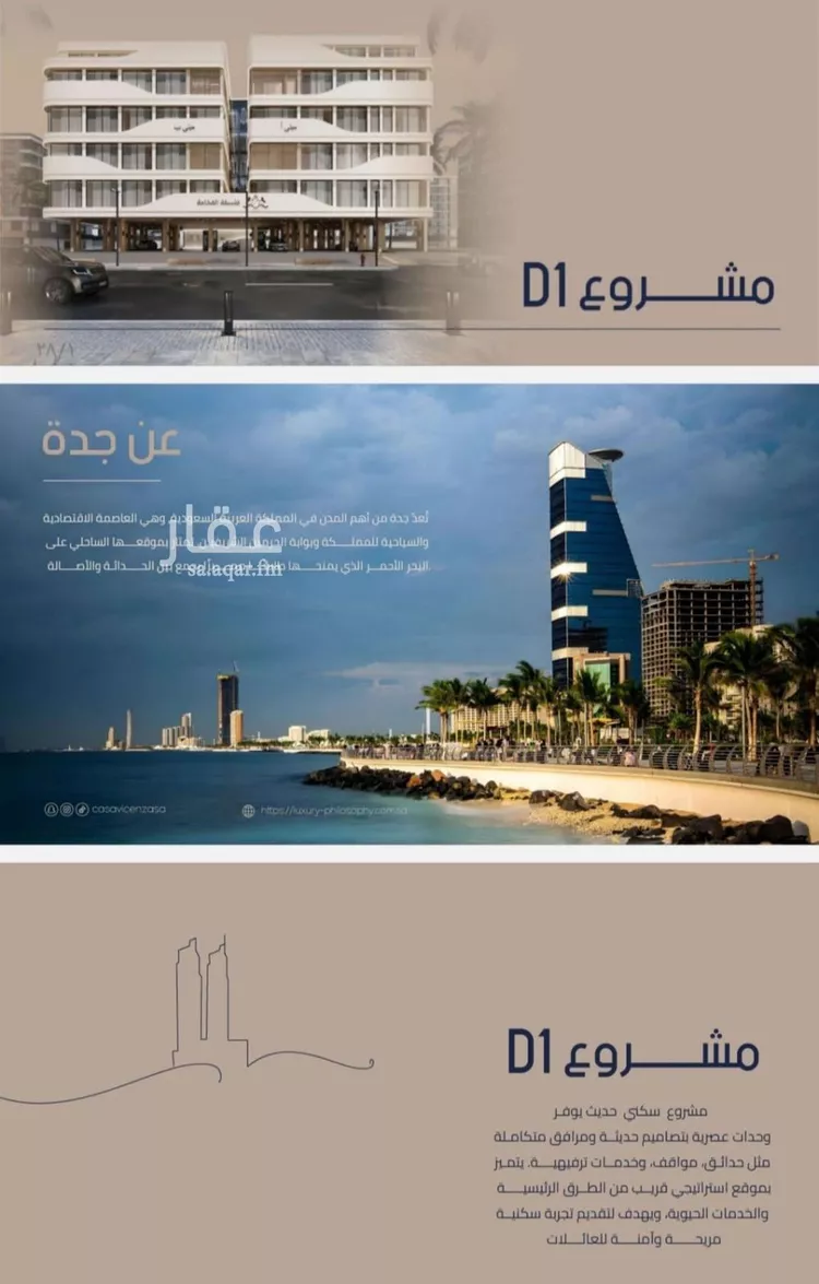 شقة للبيع في شارع إبن الجريح, حي المروة, مدينة جدة, منطقة مكة المكرمة