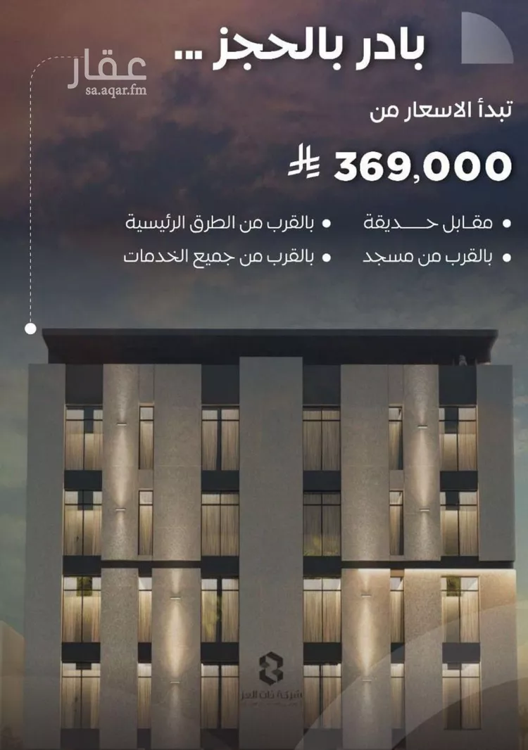 شقة للبيع في شارع سراقه بن عمرو, حي السلامة, مدينة جدة, منطقة مكة المكرمة