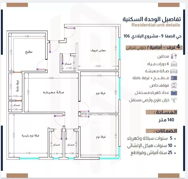 شقة للبيع في شارع إياس بن سلمه, حي الصفاء, مدينة جدة, منطقة مكة المكرمة صورة 2