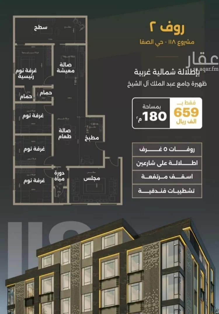 Apartment for Sale in Jeddah As Safaa صورة 2