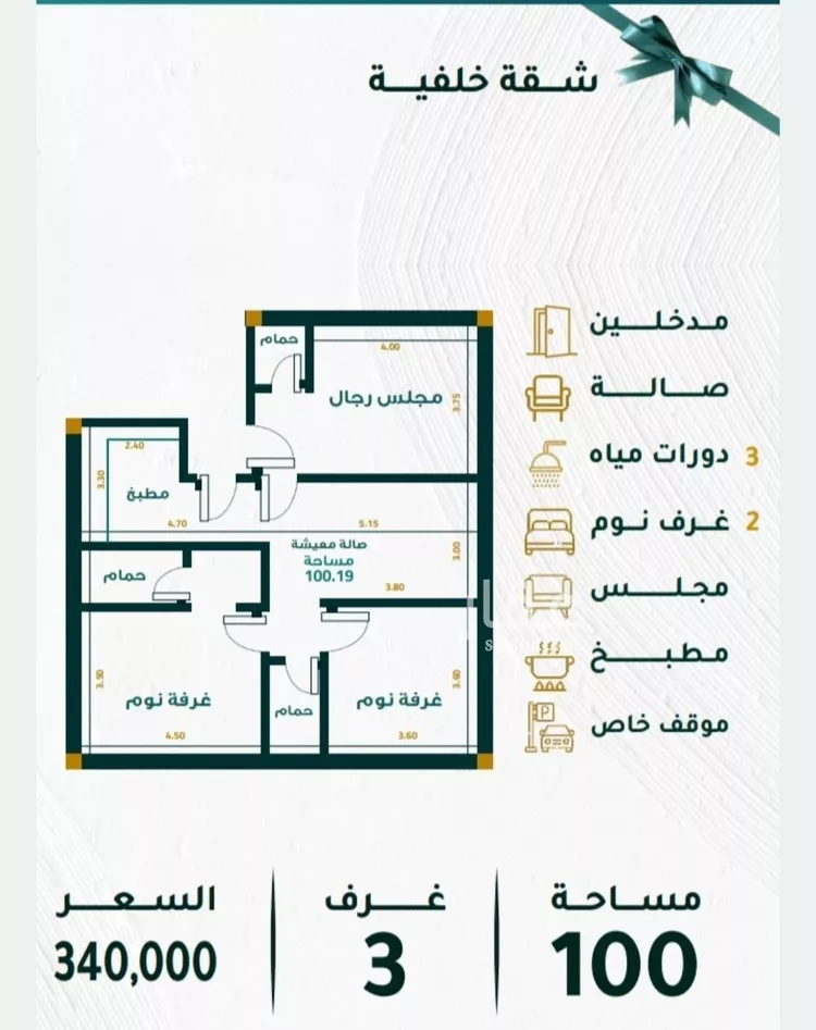 شقة للبيع في شارع بير سلوي, حي مشرفة, مدينة جدة, منطقة مكة المكرمة صورة 3